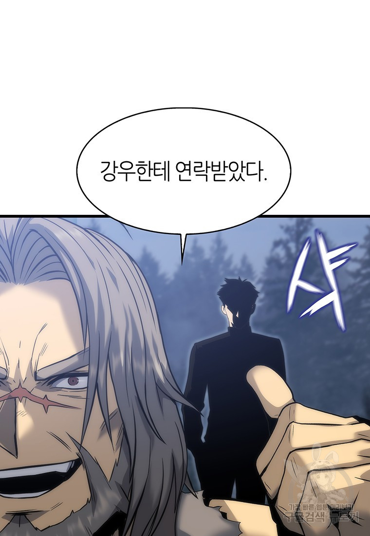 범이 내려왔다 41화 103