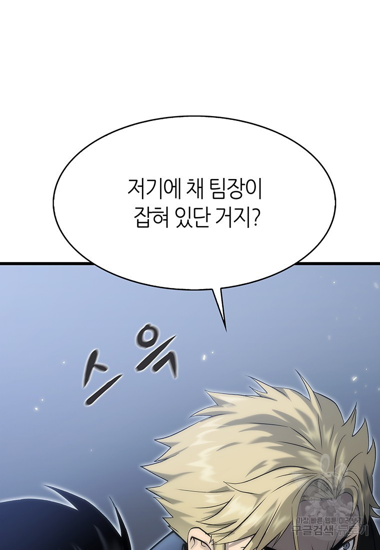 범이 내려왔다 41화 107