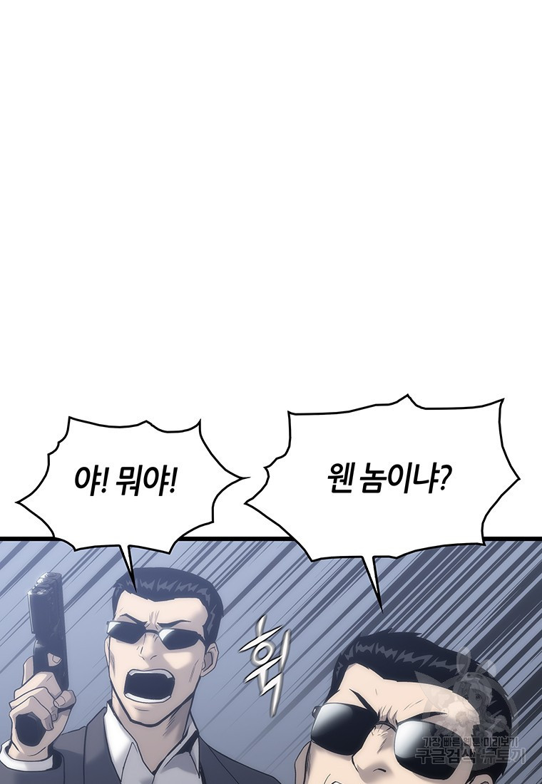 범이 내려왔다 41화 115
