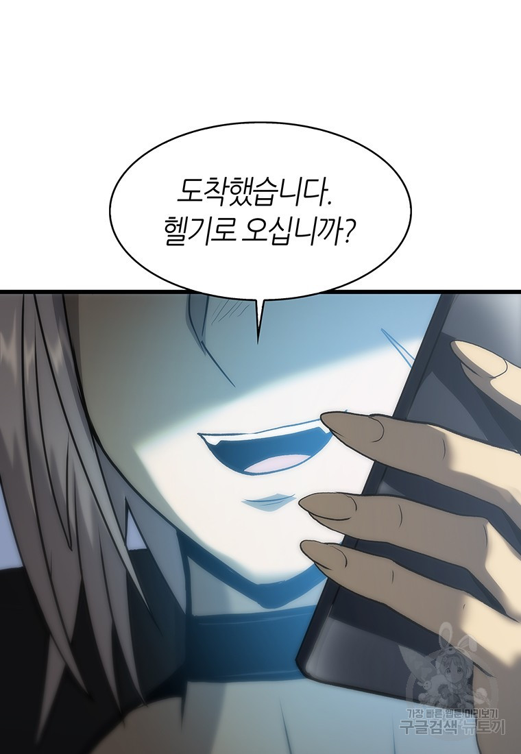 범이 내려왔다 41화 129