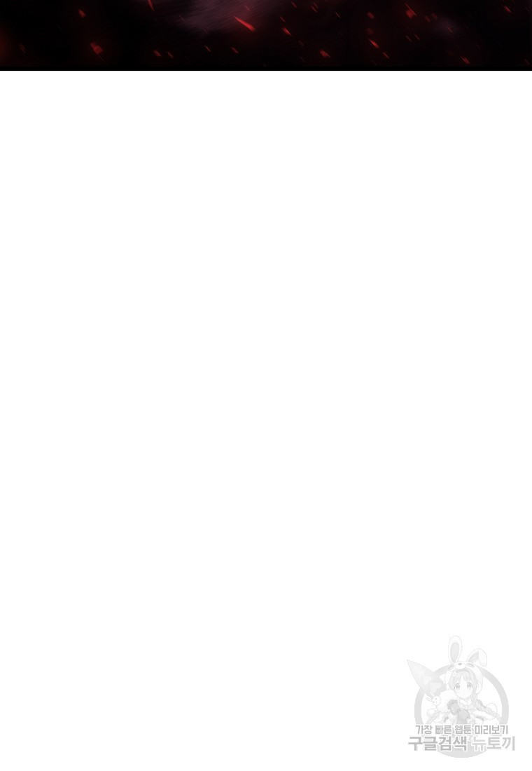 범이 내려왔다 41화 135