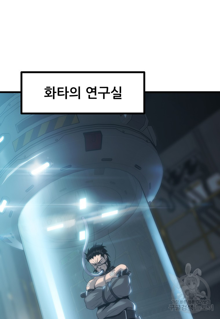 범이 내려왔다 41화 136