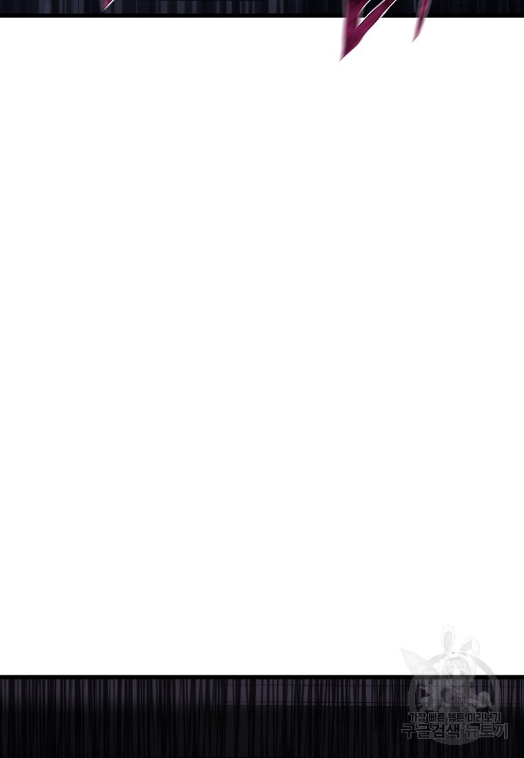 범이 내려왔다 41화 144
