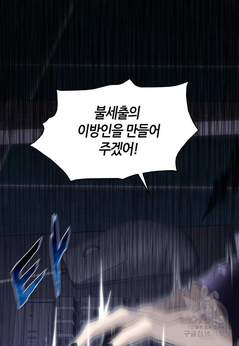 범이 내려왔다 41화 145