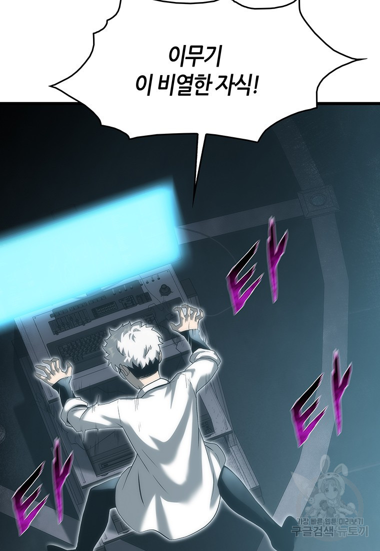 범이 내려왔다 41화 148