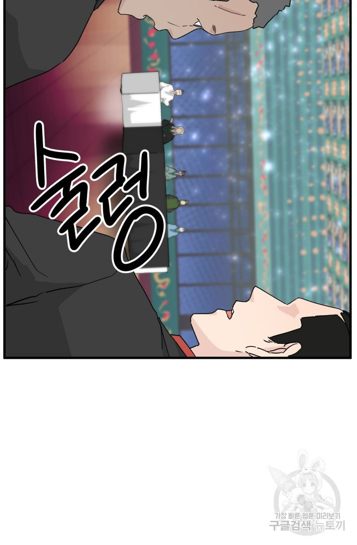 미친남녀 26화 2