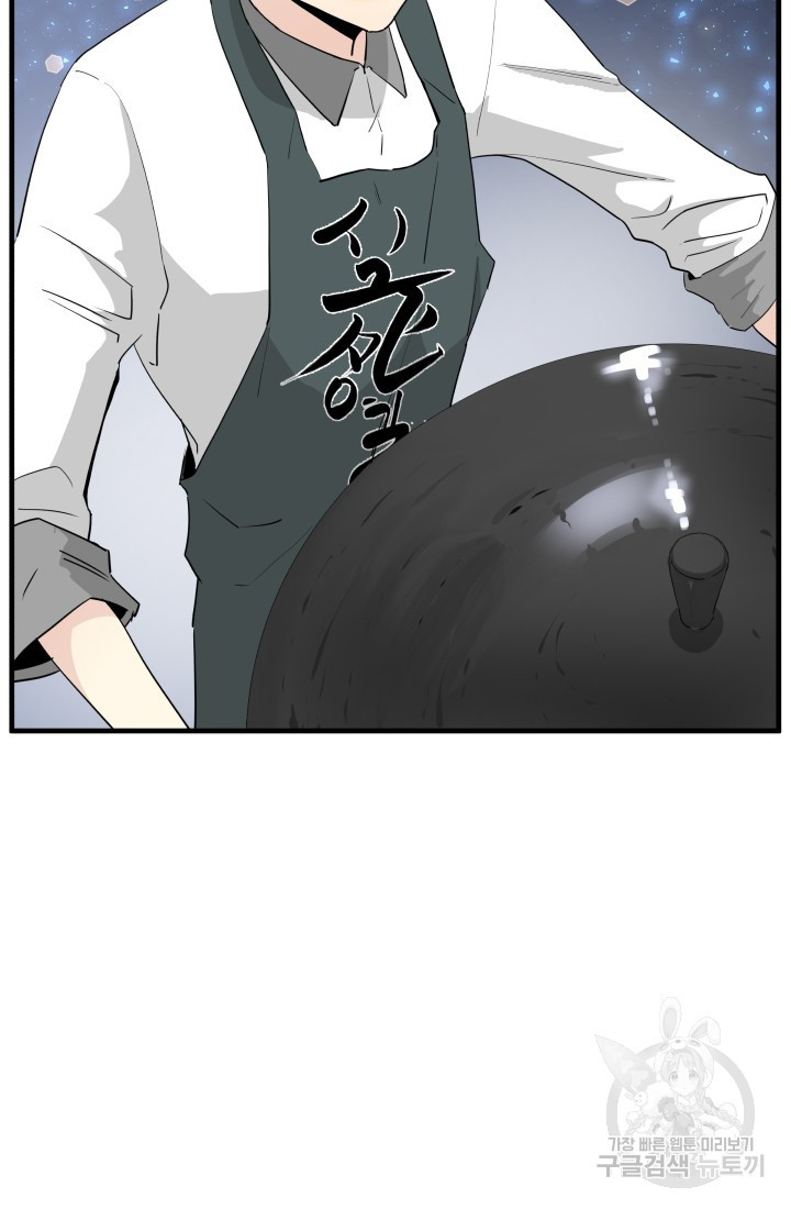 미친남녀 26화 6