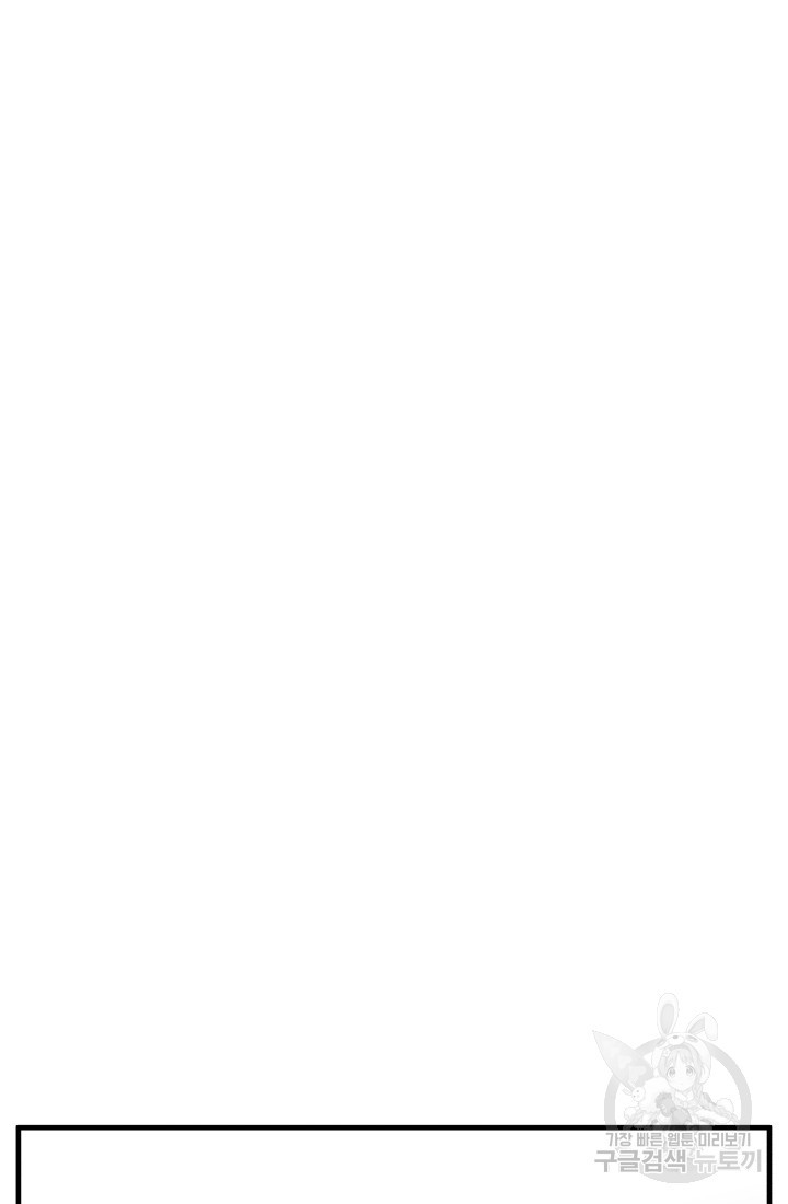 미친남녀 26화 7