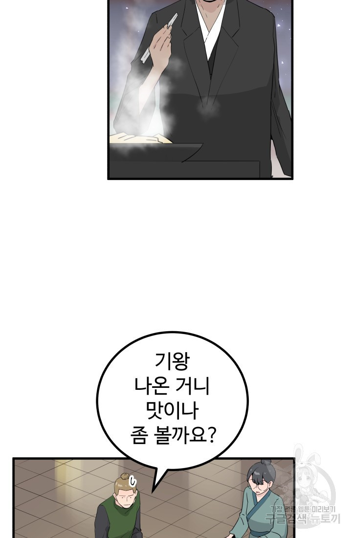 미친남녀 26화 12