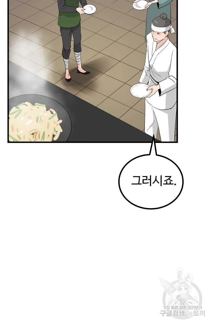 미친남녀 26화 13