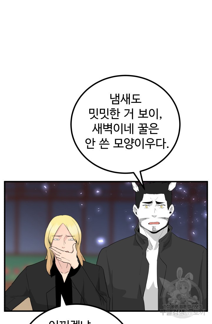미친남녀 26화 14