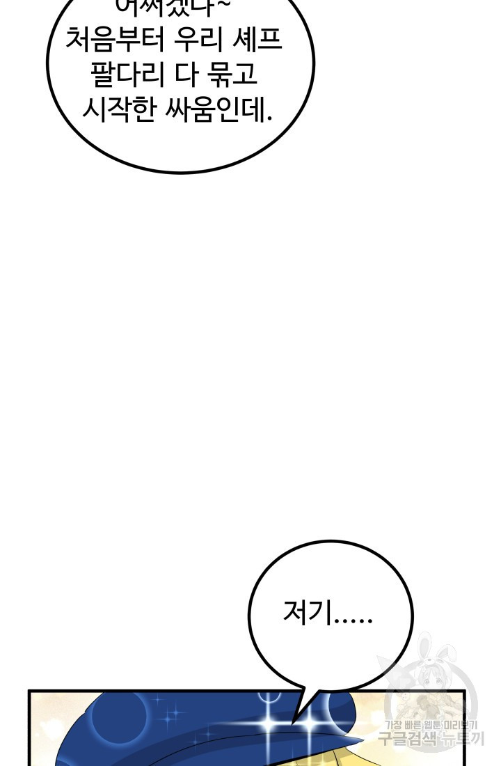 미친남녀 26화 15