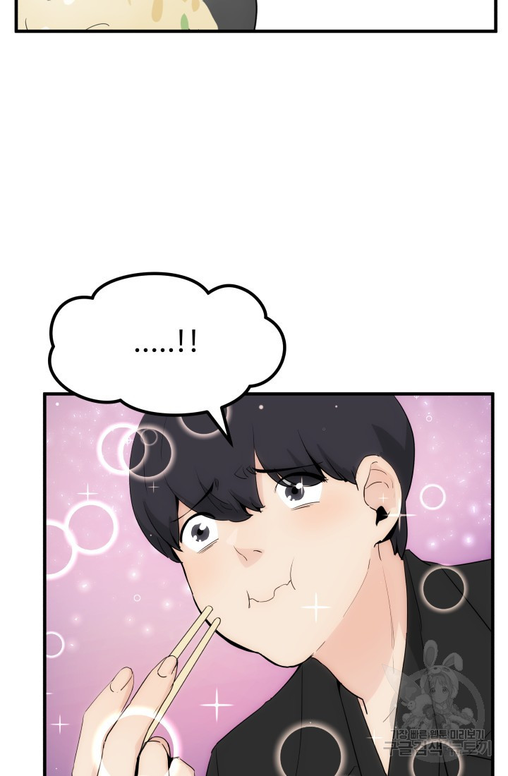 미친남녀 26화 26