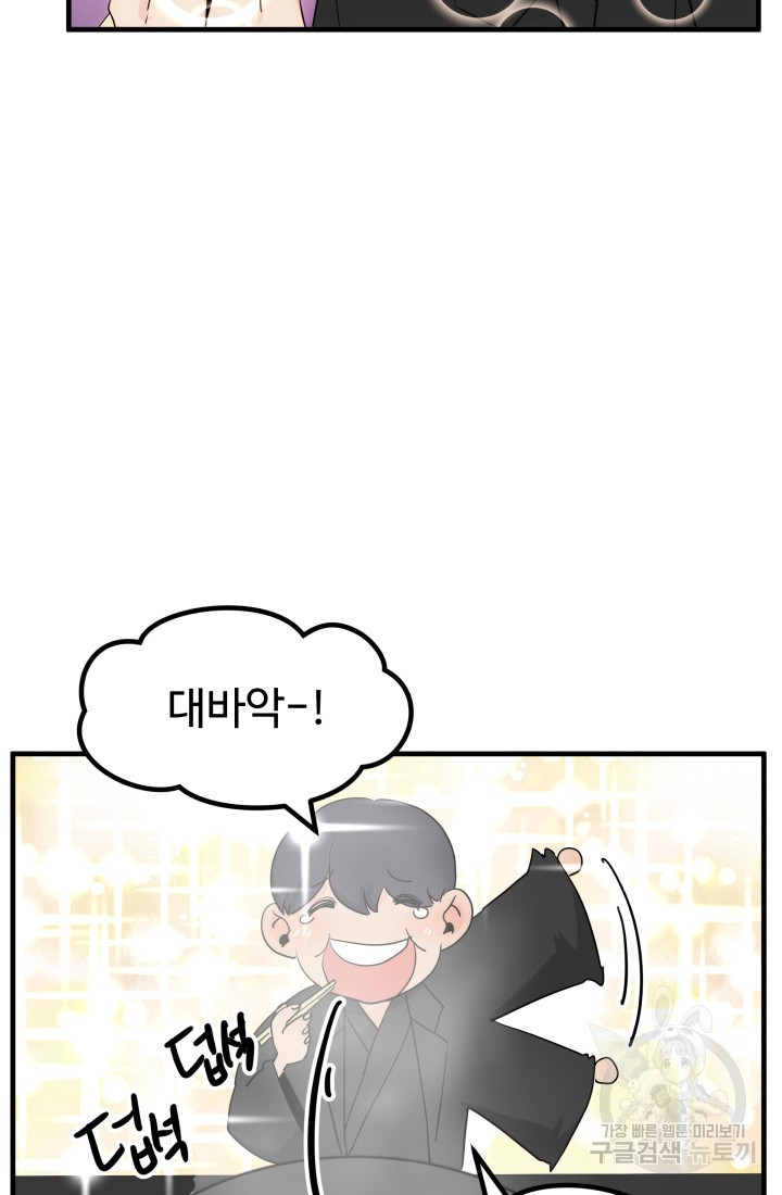 미친남녀 26화 27
