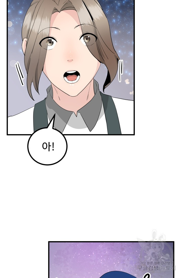 미친남녀 26화 35
