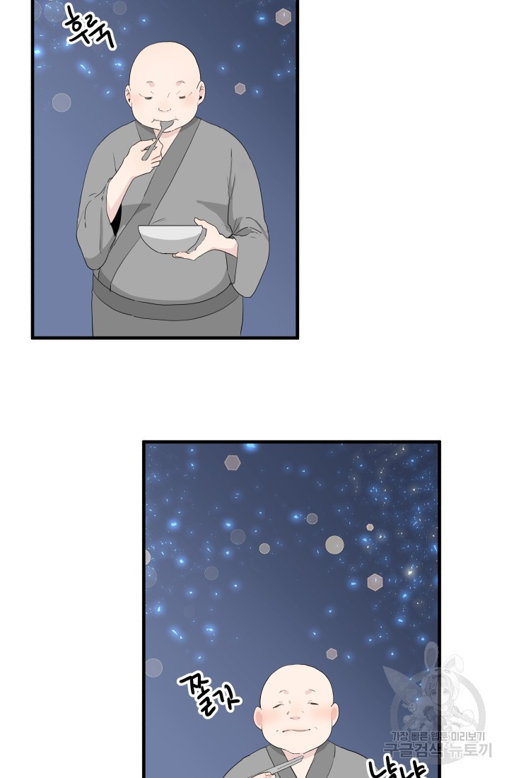 미친남녀 26화 38