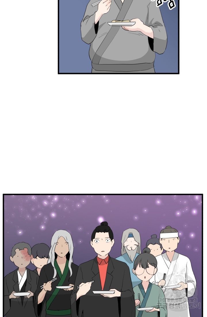 미친남녀 26화 39