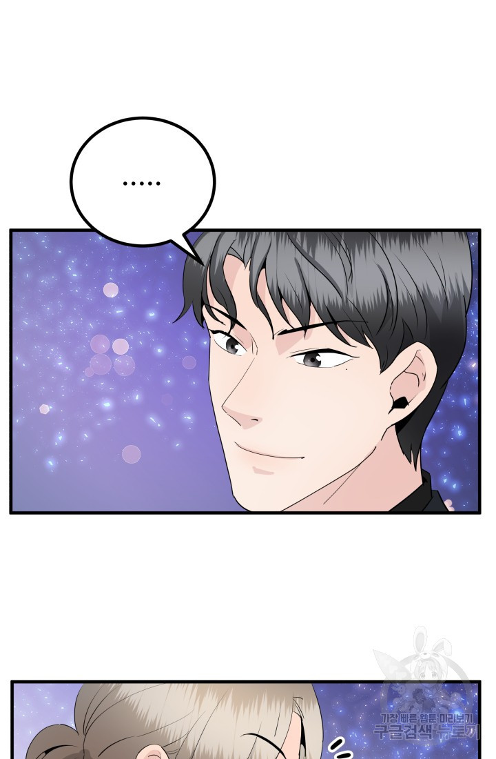 미친남녀 26화 41