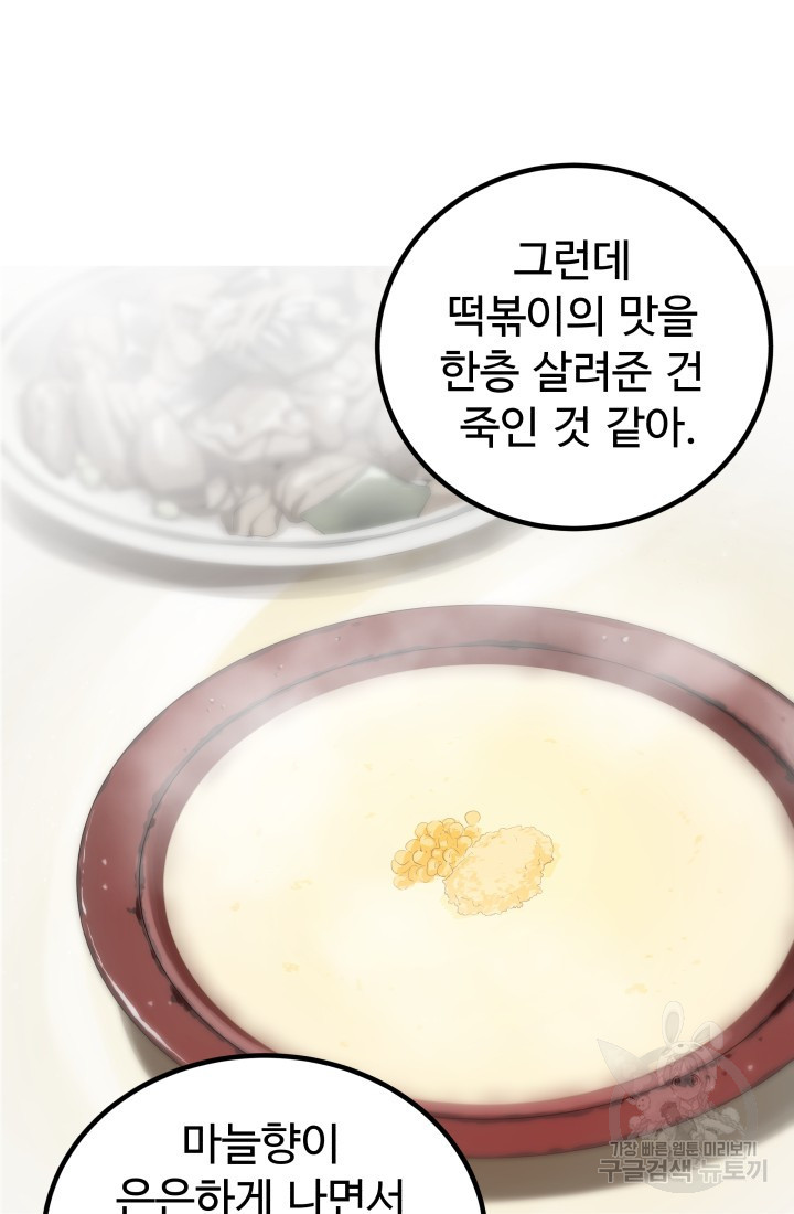미친남녀 26화 49