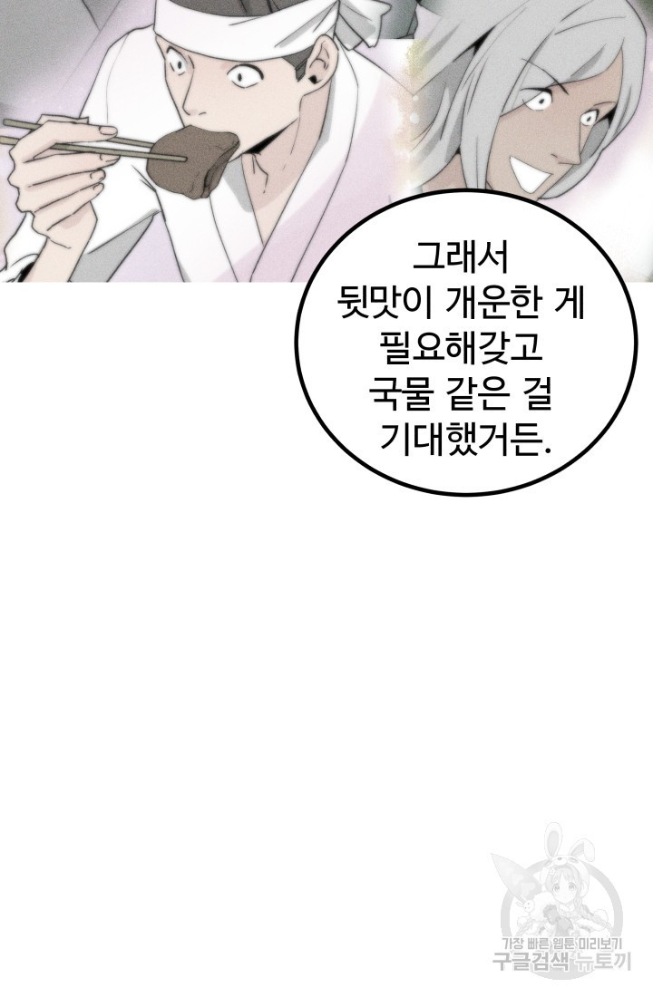 미친남녀 26화 52