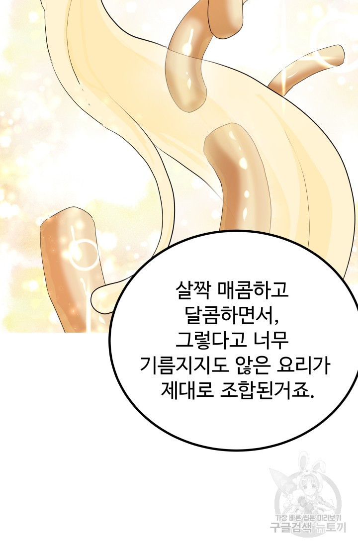 미친남녀 26화 57
