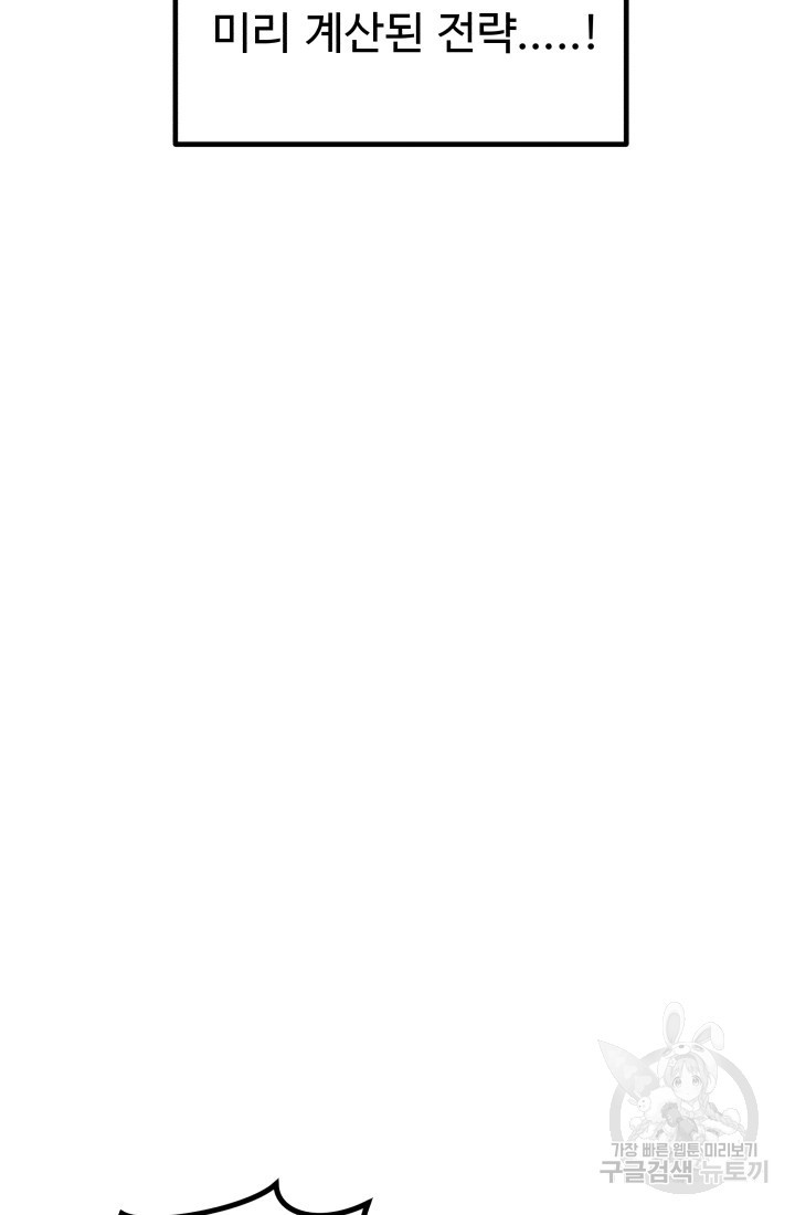 미친남녀 26화 60