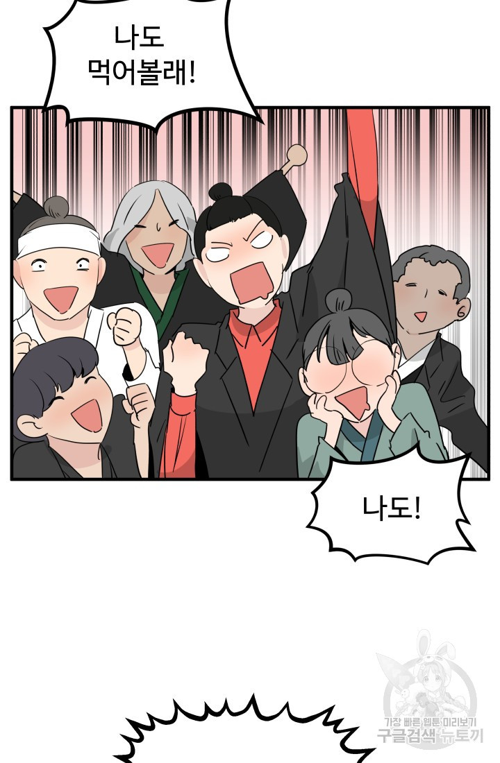 미친남녀 26화 61