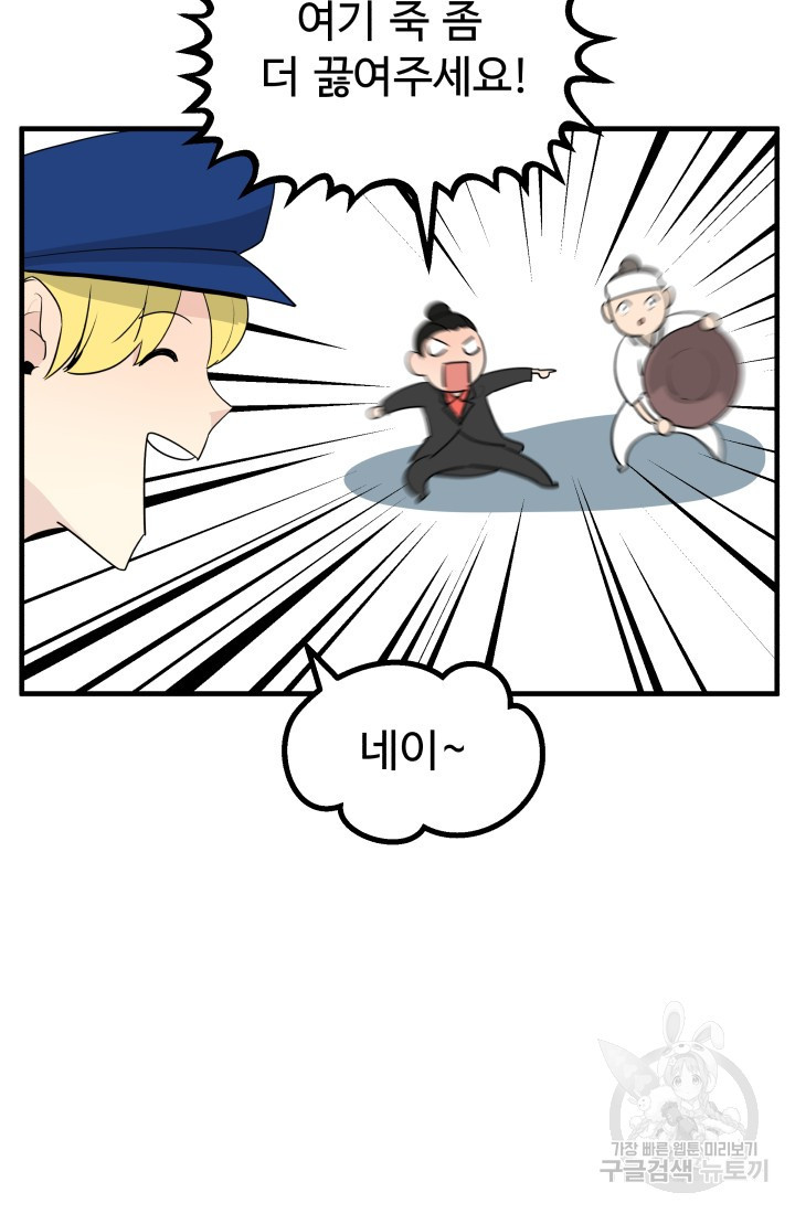 미친남녀 26화 62