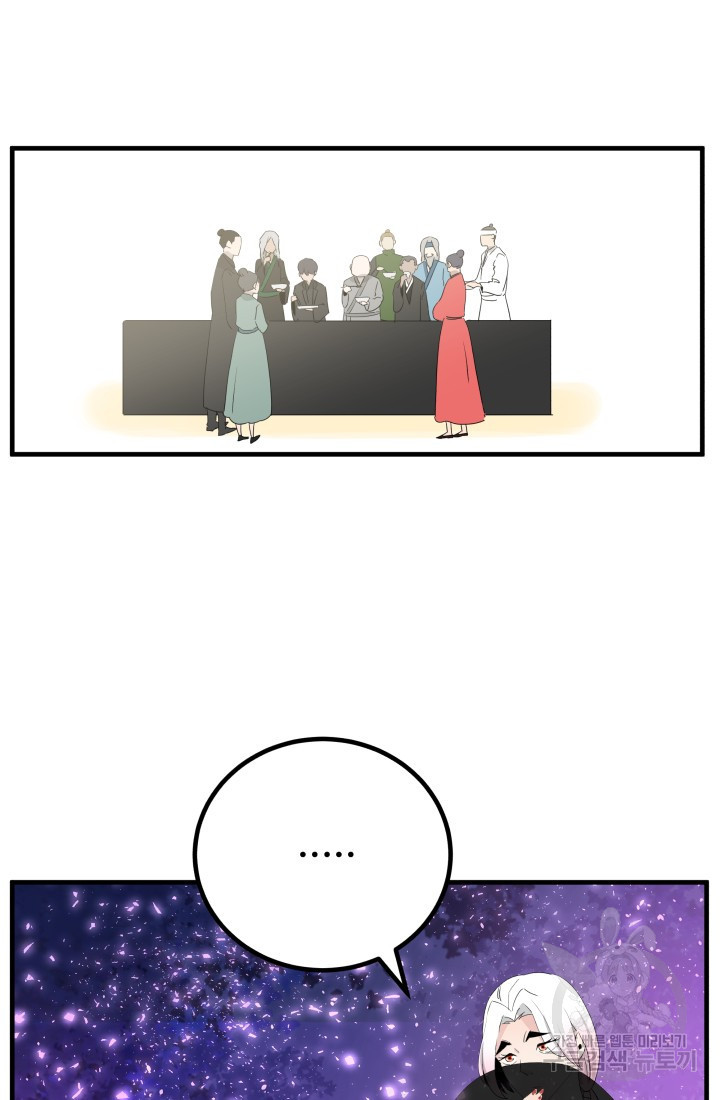 미친남녀 26화 64