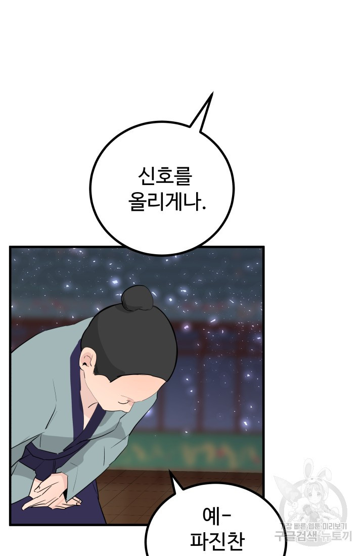 미친남녀 26화 66