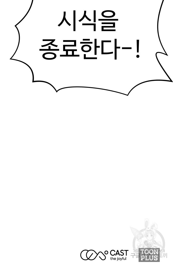 미친남녀 26화 70