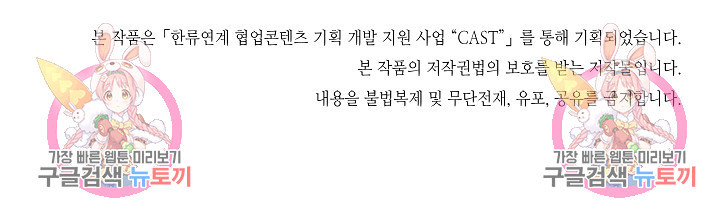 미친남녀 26화 71