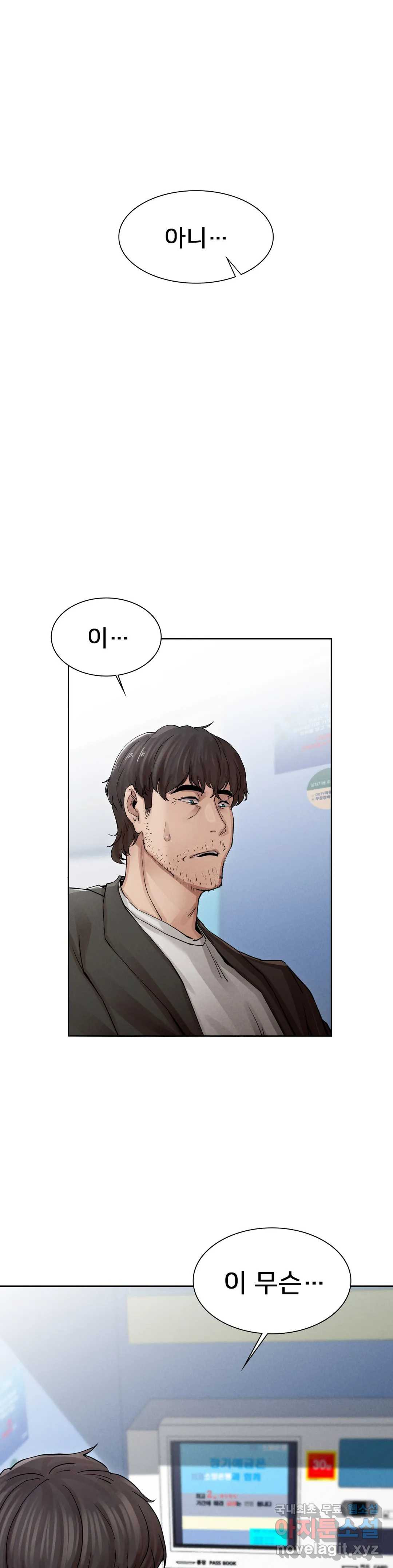 복수 2화 1