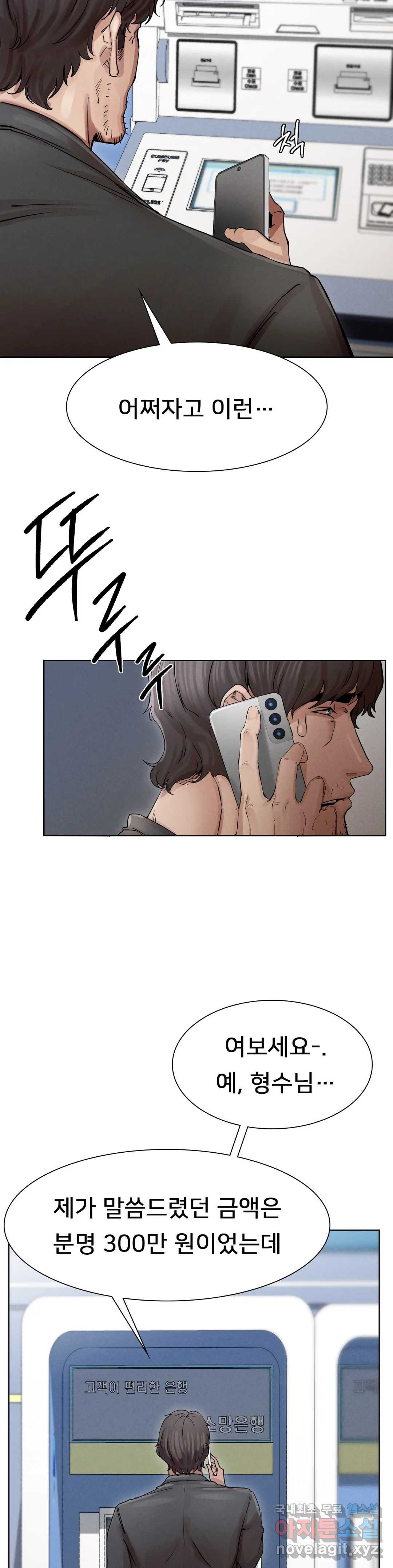 복수 2화 2