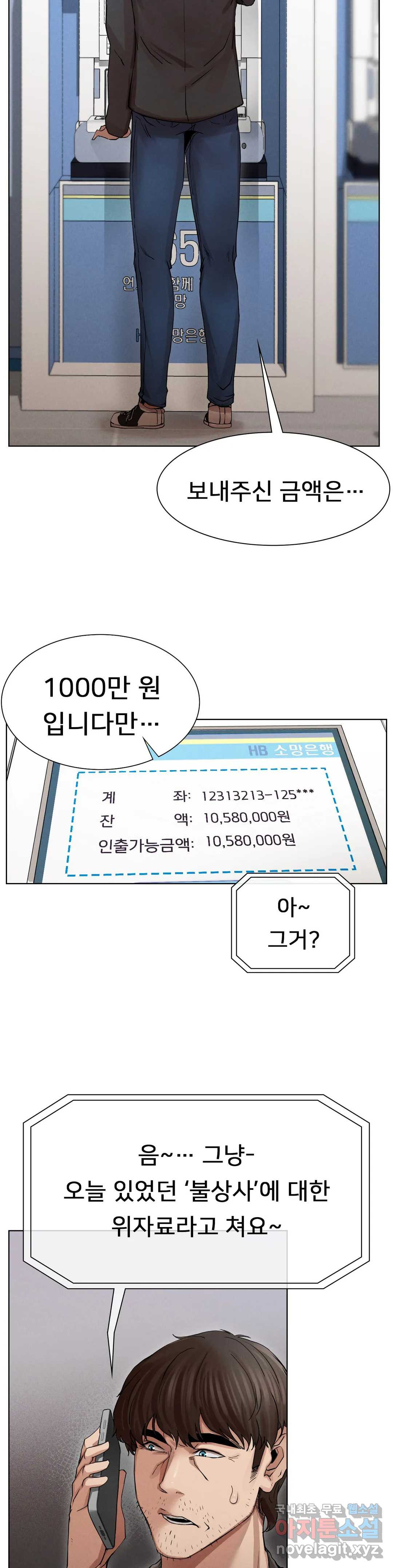 복수 2화 3