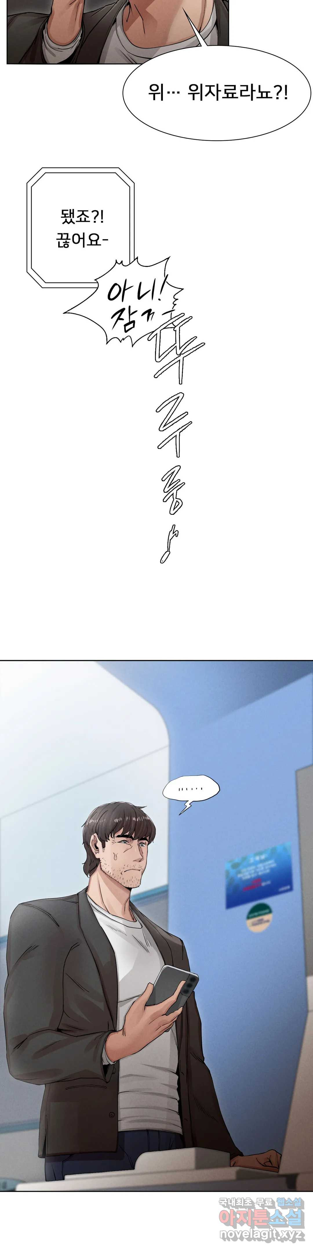 복수 2화 4