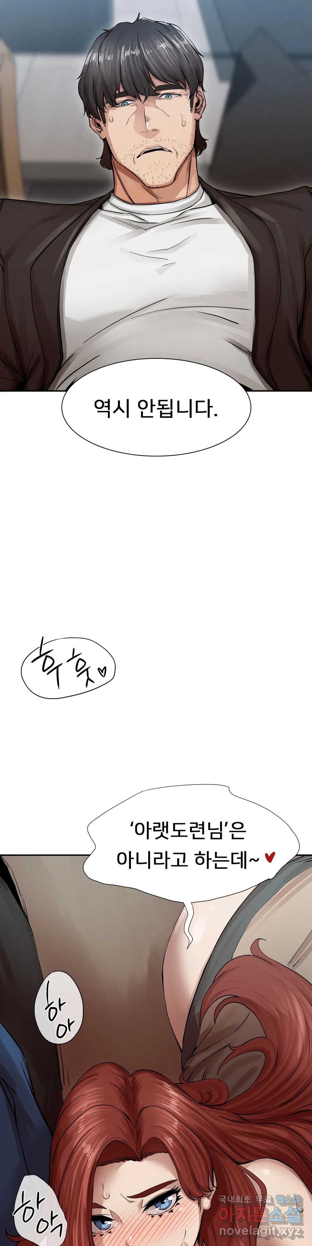 복수 2화 7