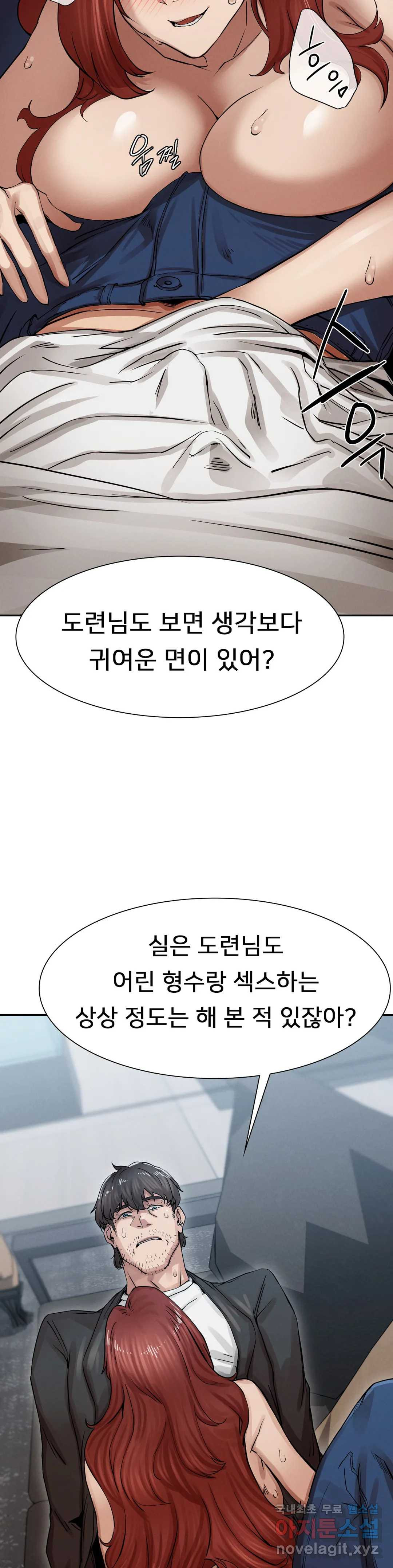 복수 2화 8
