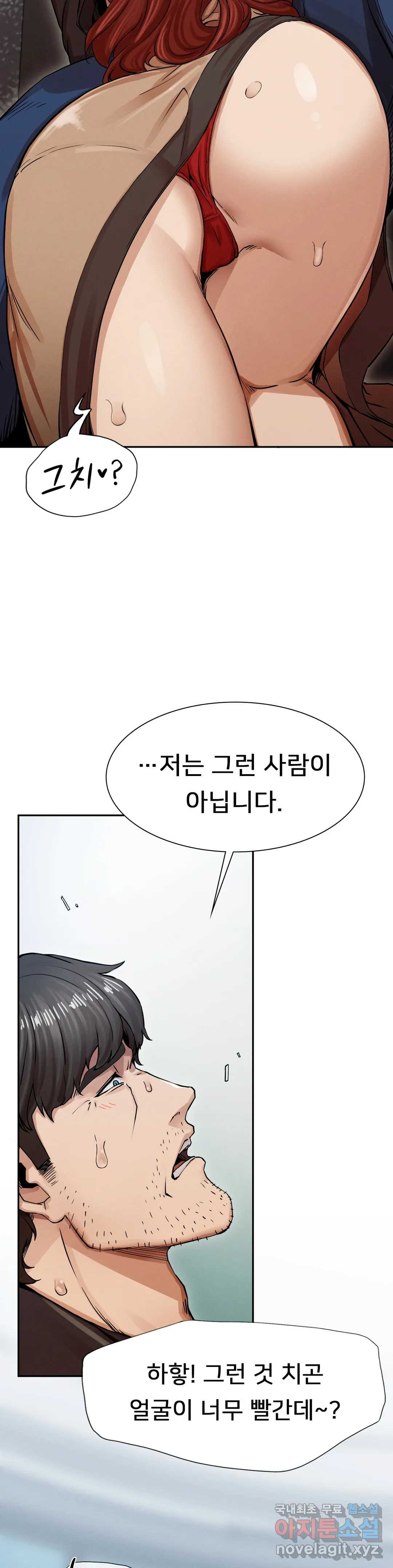 복수 2화 9