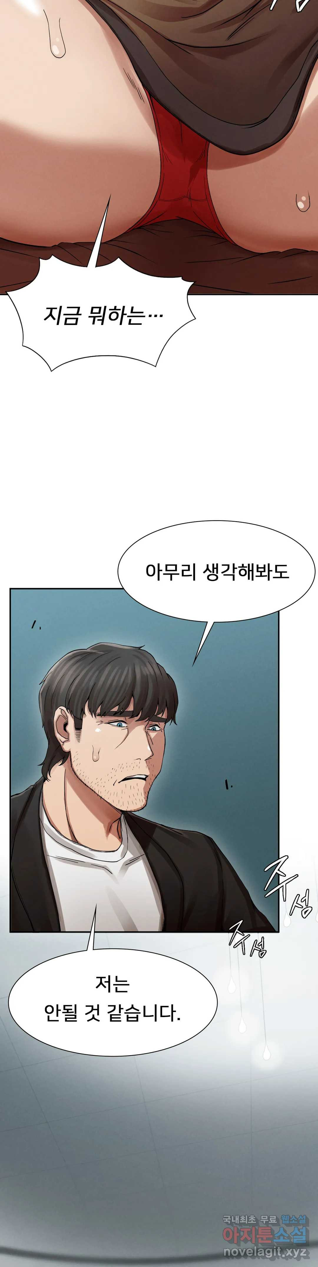 복수 2화 19