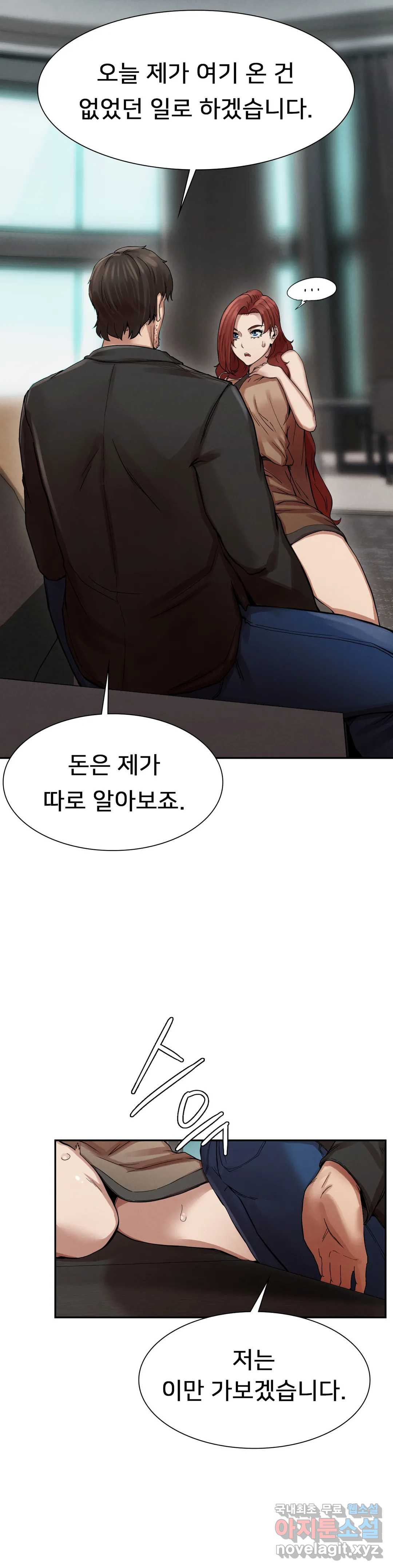 복수 2화 20