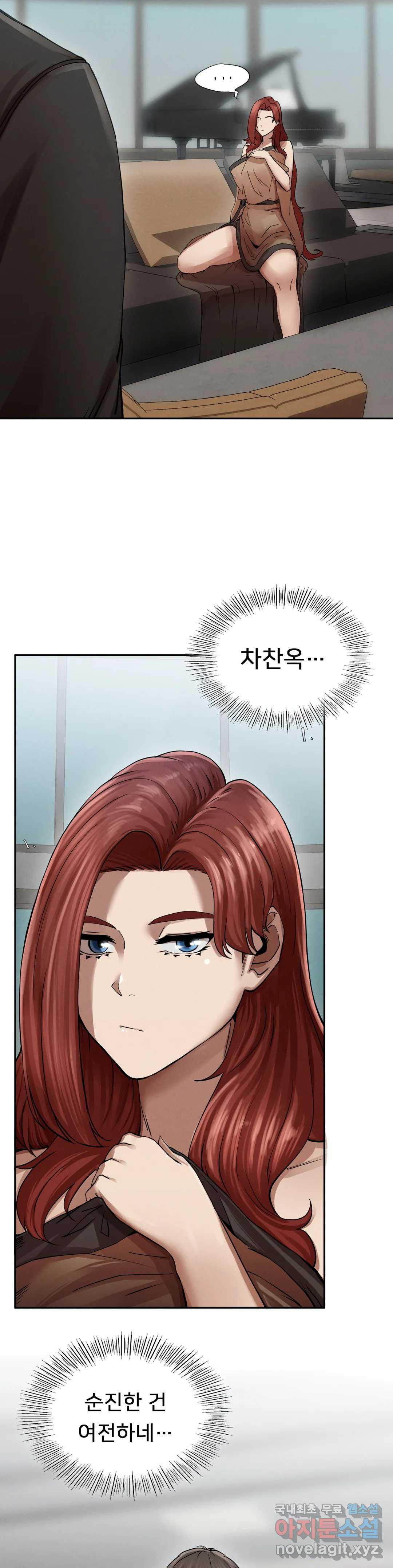 복수 2화 22