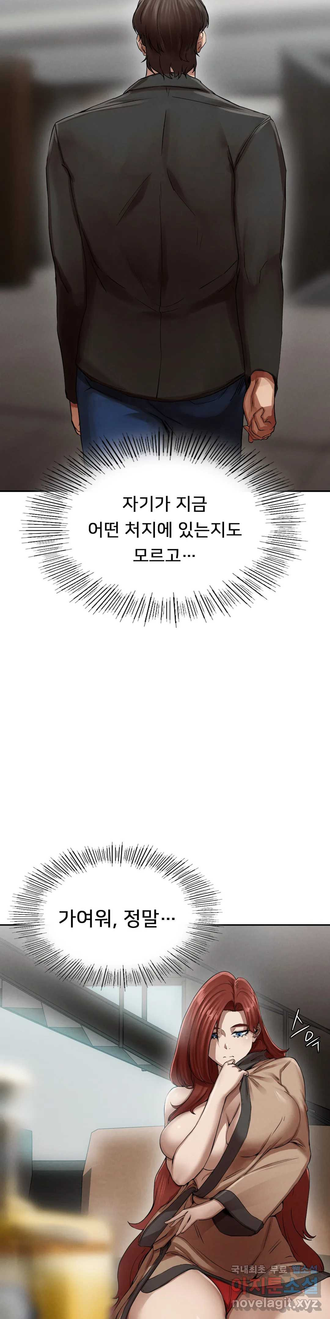 복수 2화 23