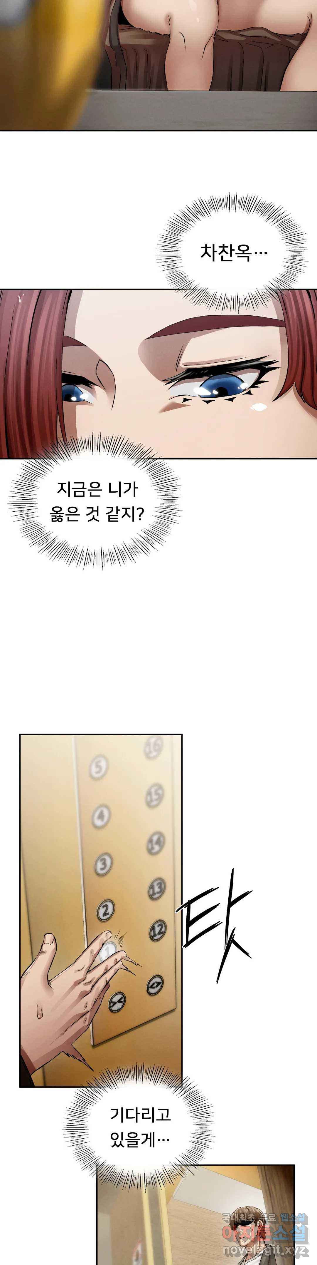 복수 2화 24
