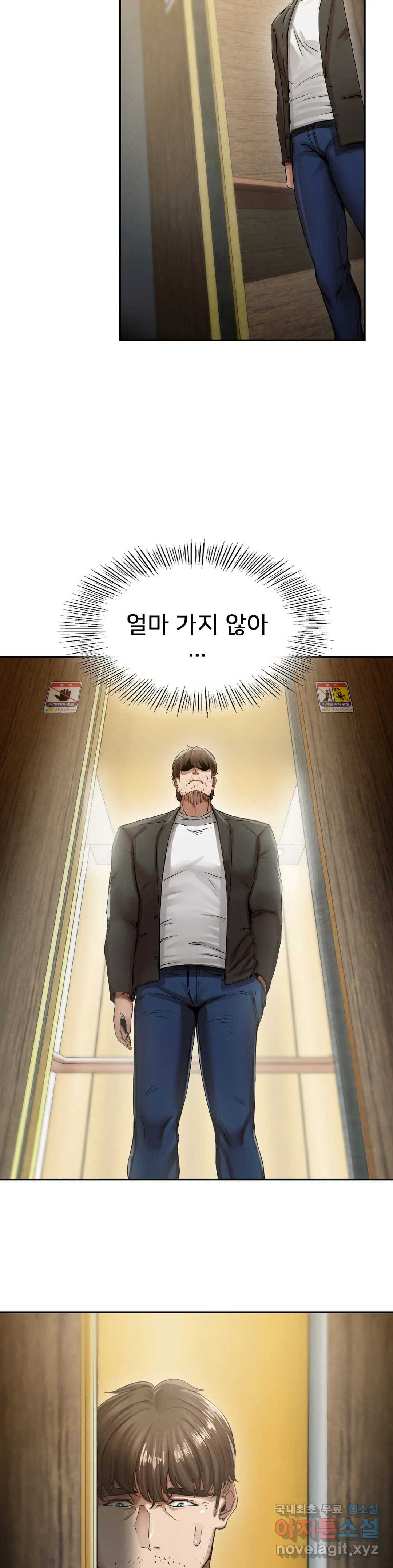 복수 2화 25