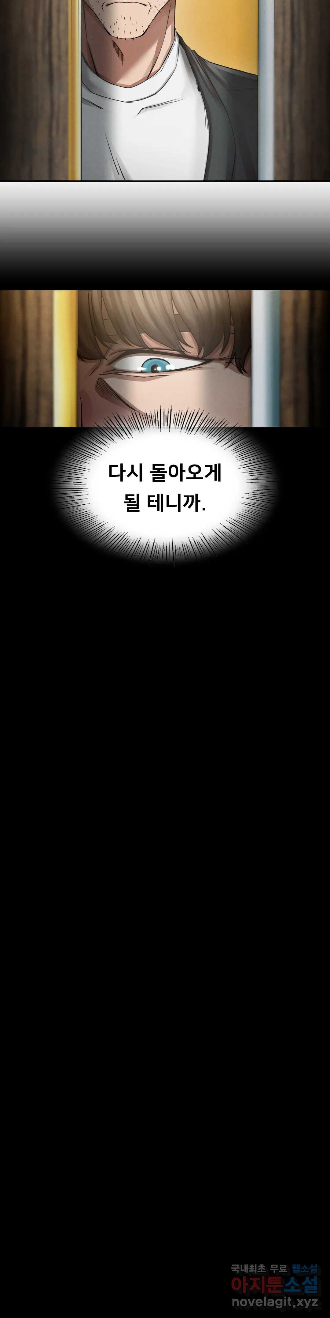 복수 2화 26