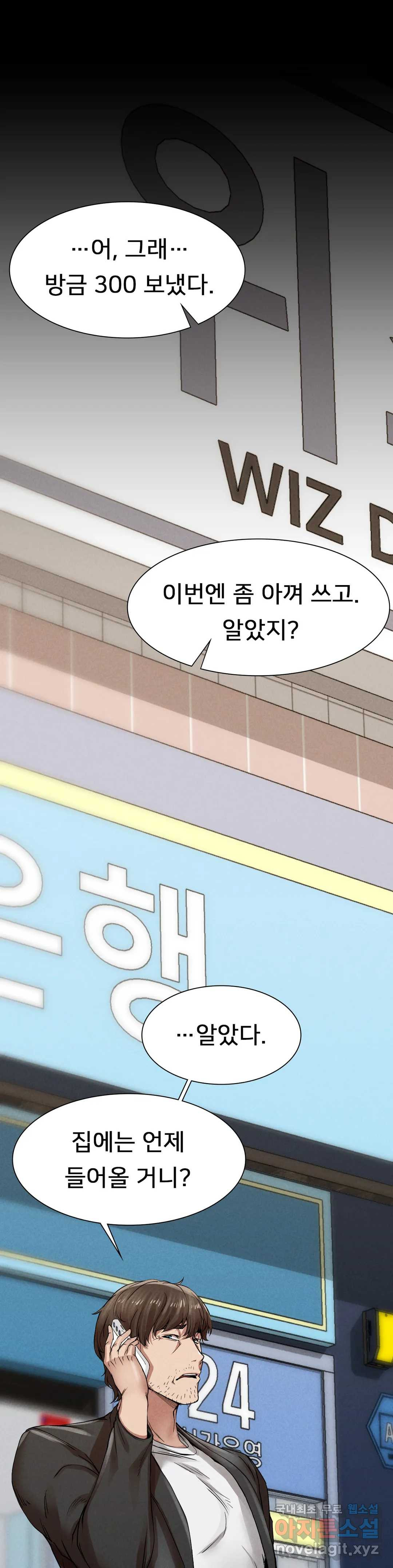 복수 2화 27