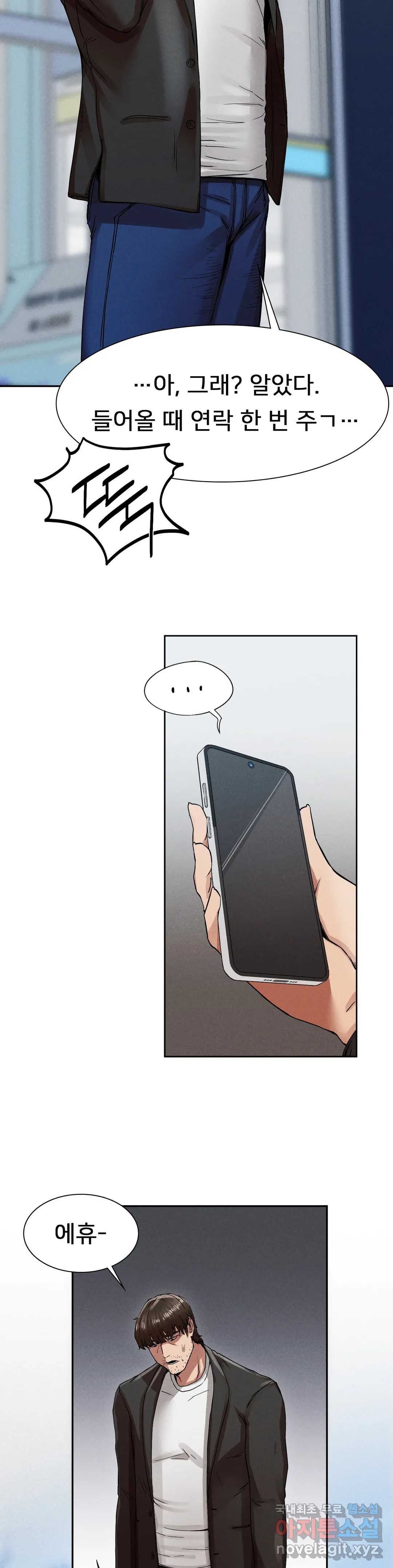 복수 2화 28