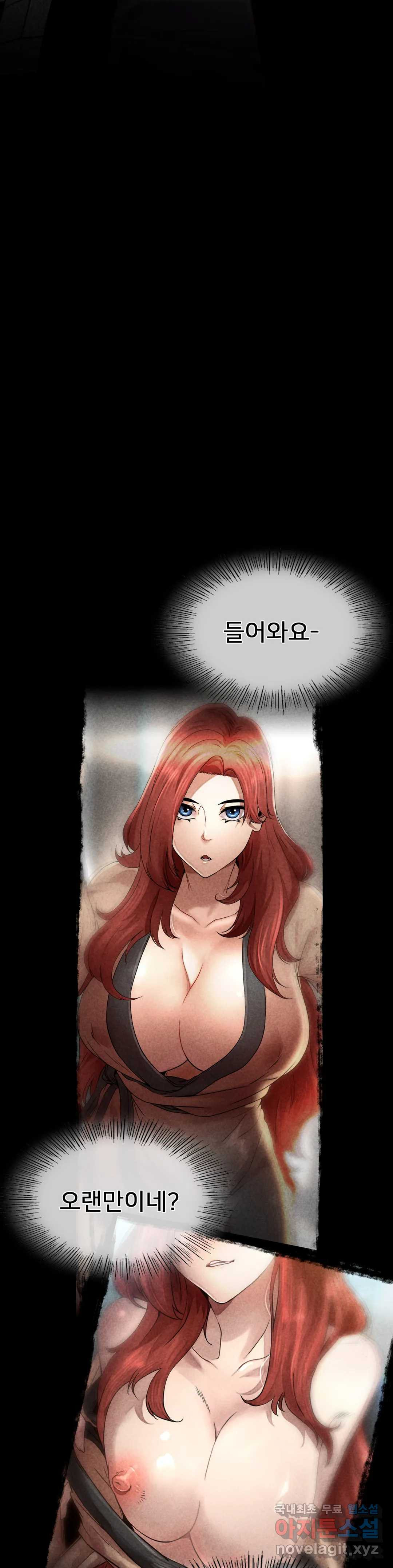 복수 2화 30