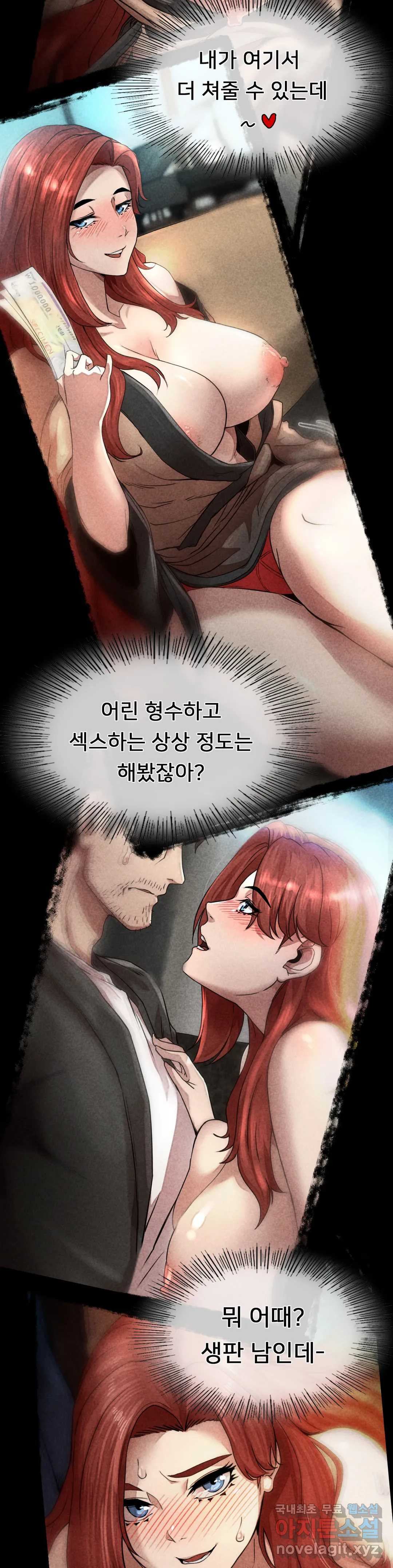 복수 2화 31